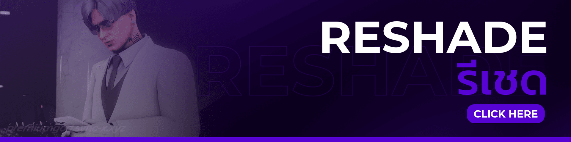 RESHADE PRODUCT