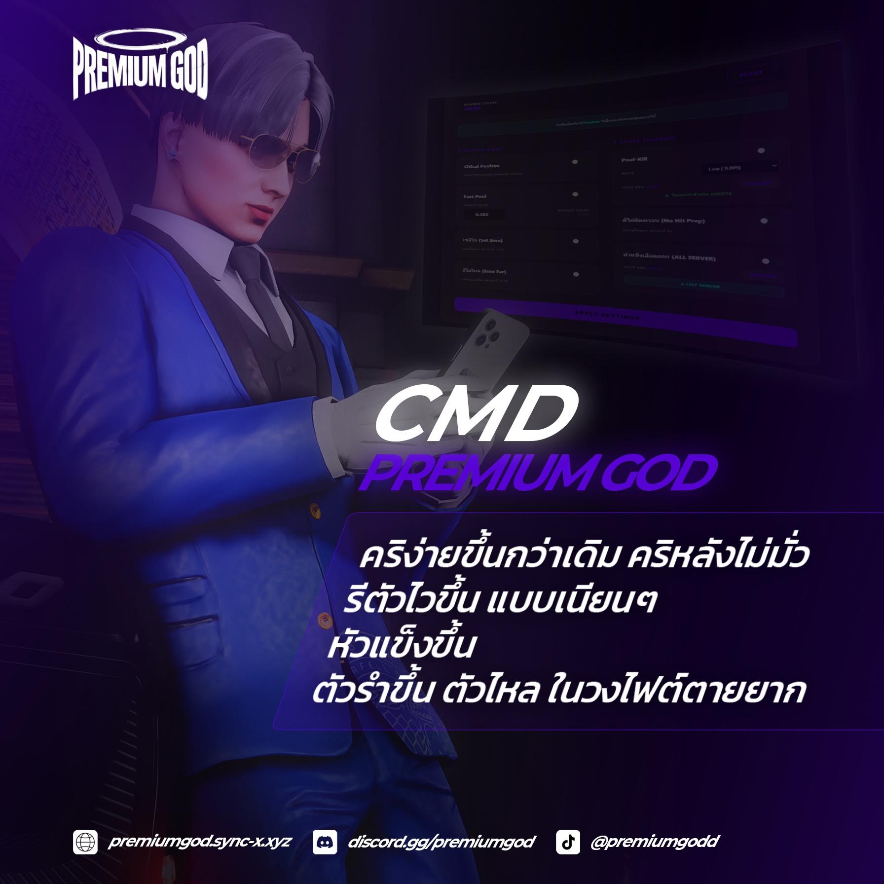 [ CMD ] Premium GOD